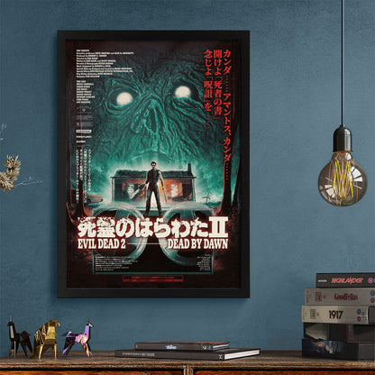 Evil Dead II (Japanese Variant)