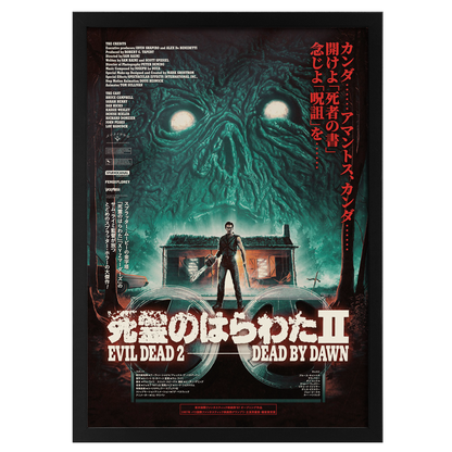 Evil Dead II (Japanese Variant)