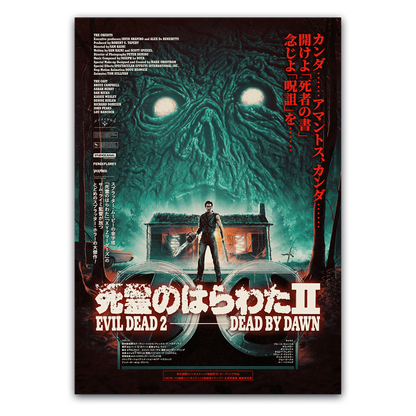 Evil Dead II (Japanese Variant)
