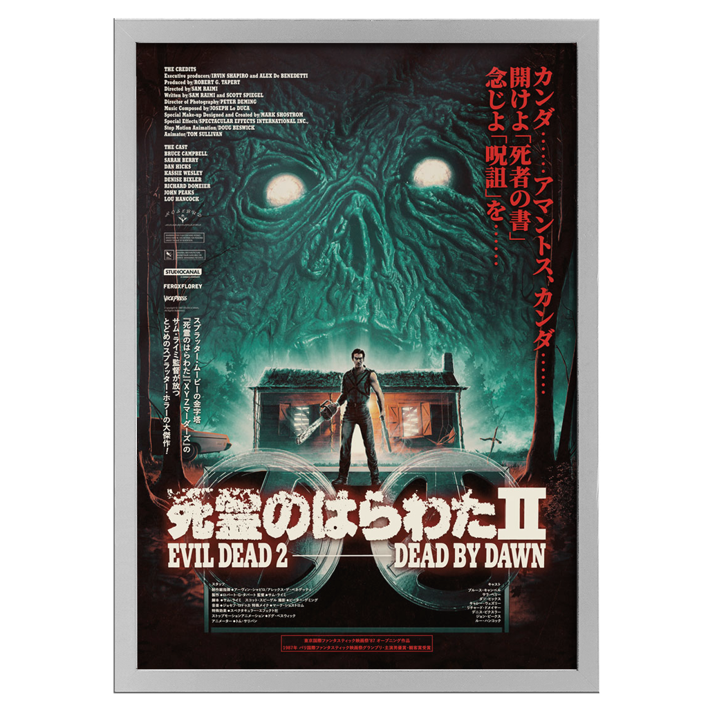 Evil Dead II (Japanese Variant)