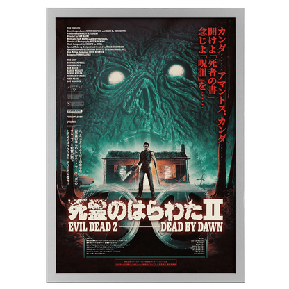 Evil Dead II (Japanese Variant)